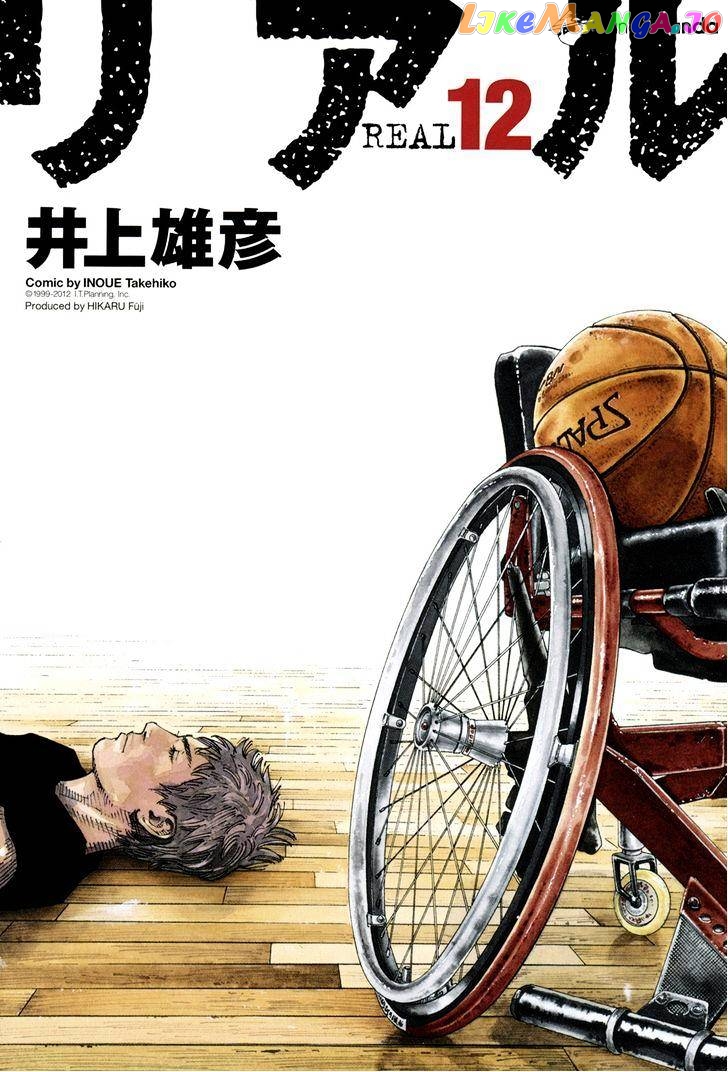 Real, Chapter 67 image 03